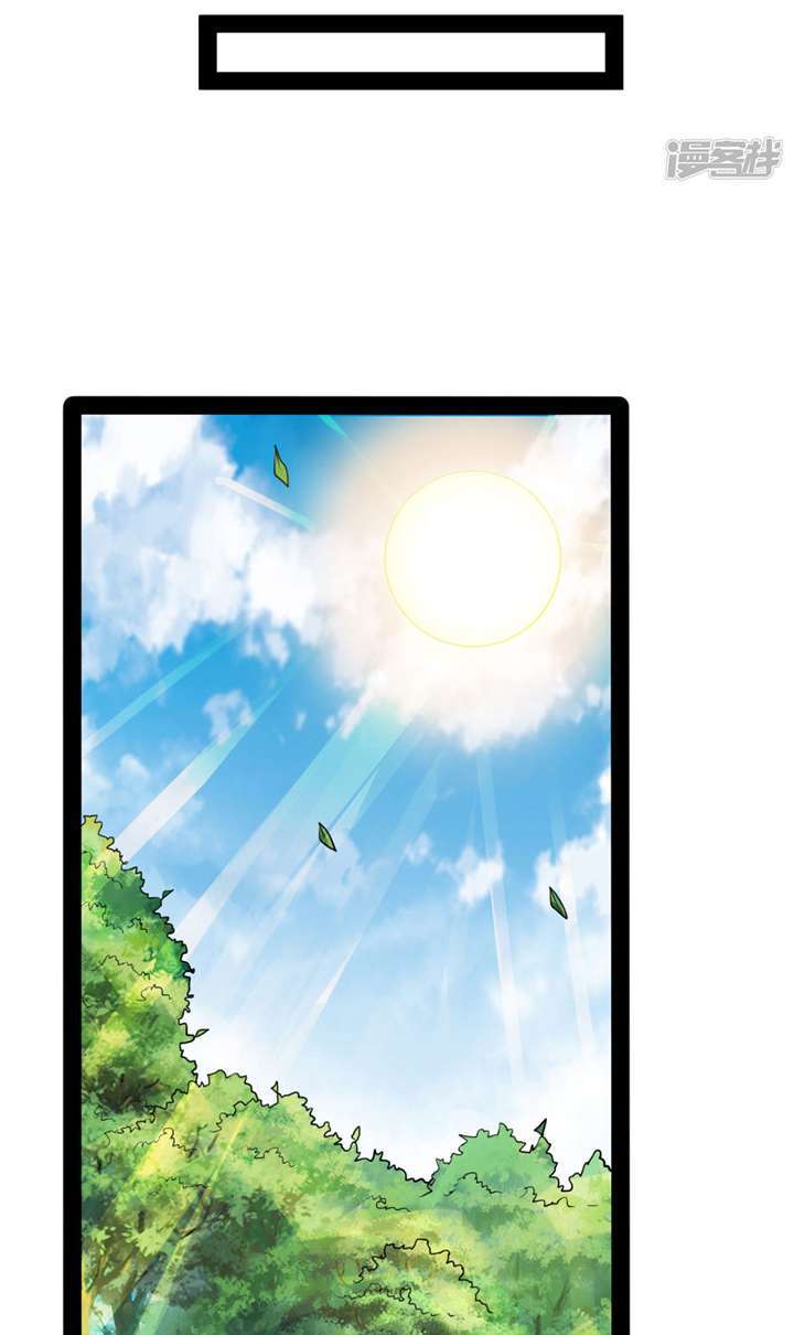 Ta Sui Xian He chapter 52 halaman 27
