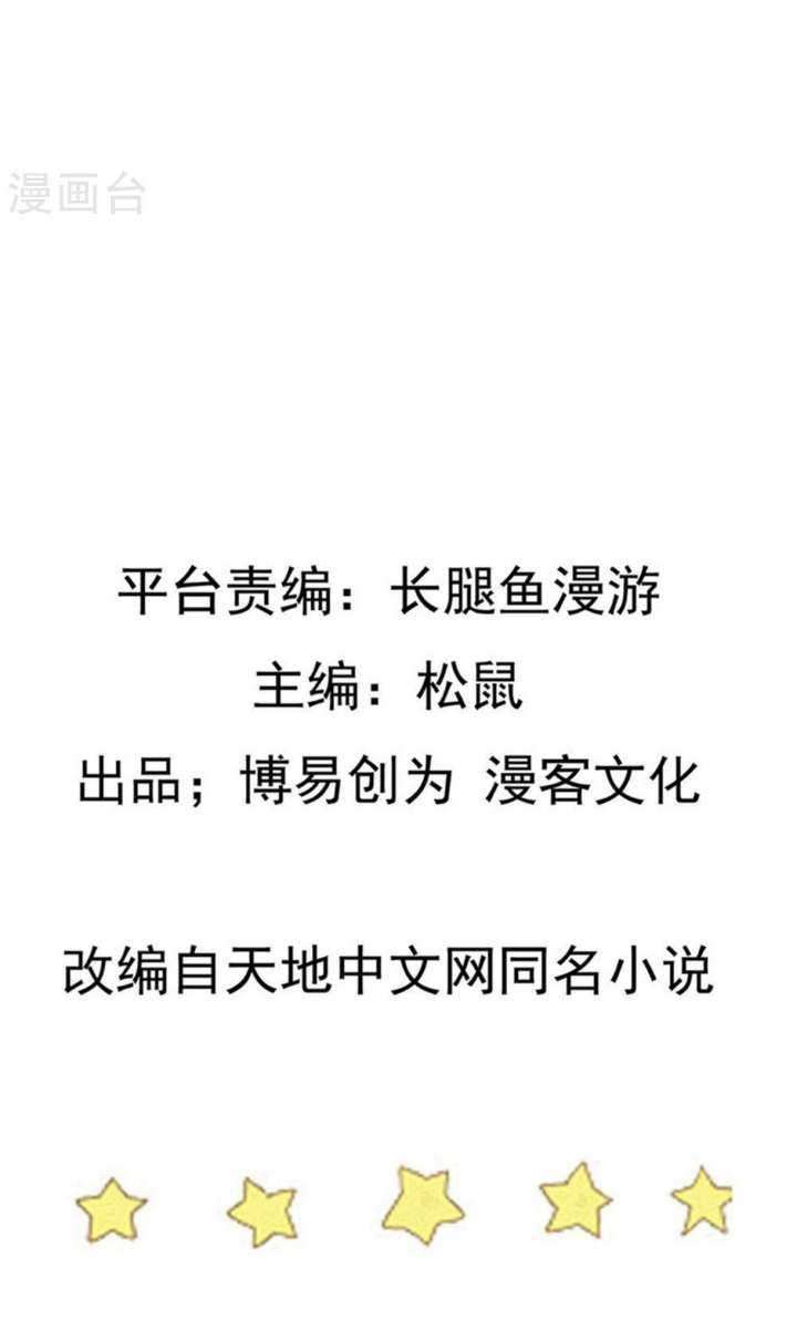 Ta Sui Xian He chapter 55 halaman 3