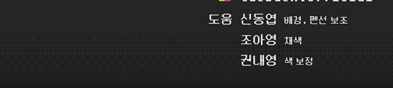 Taebaek: The Tutorial Man Bab 03 halaman 62