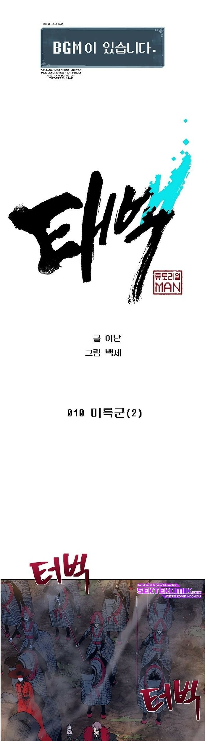 Taebaek: The Tutorial Man Bab 10 halaman 2
