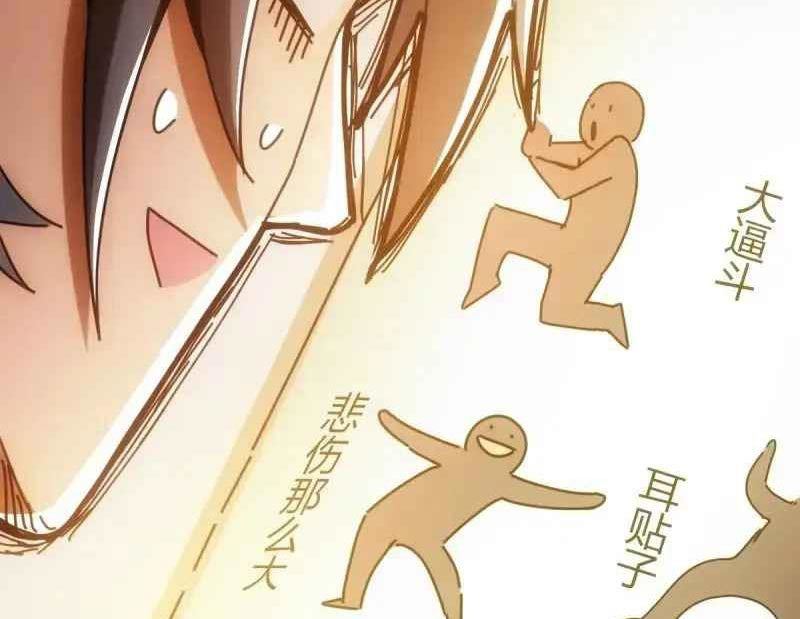 Taixu Apartment chapter 04 halaman 44