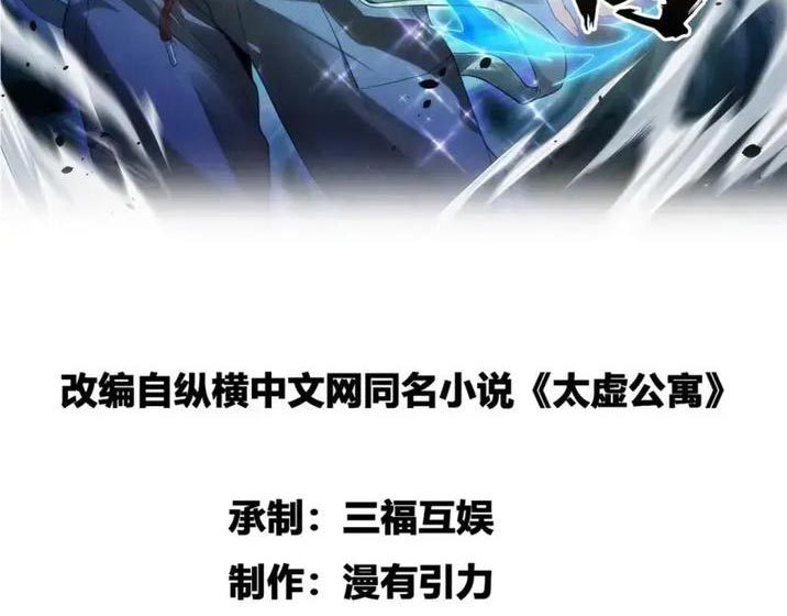 Taixu Apartment chapter 07 halaman 3