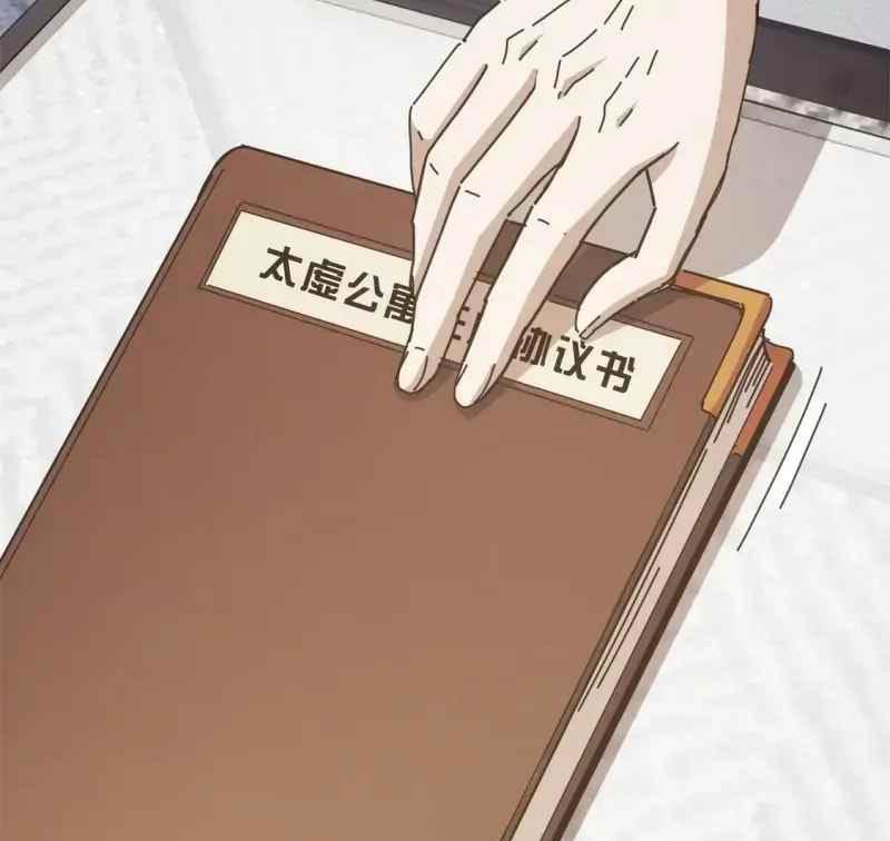 Taixu Apartment chapter 07 halaman 51