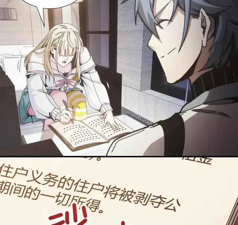 Taixu Apartment chapter 07 halaman 56
