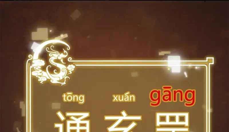 Taixu Apartment chapter 07 halaman 71