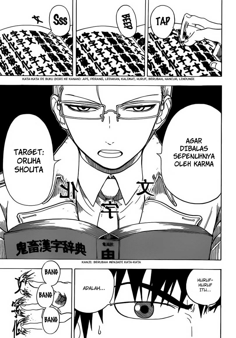 Takamagahara chapter 4 halaman 9
