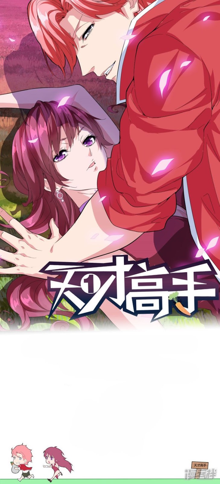 Talented Genius chapter 18 halaman 3