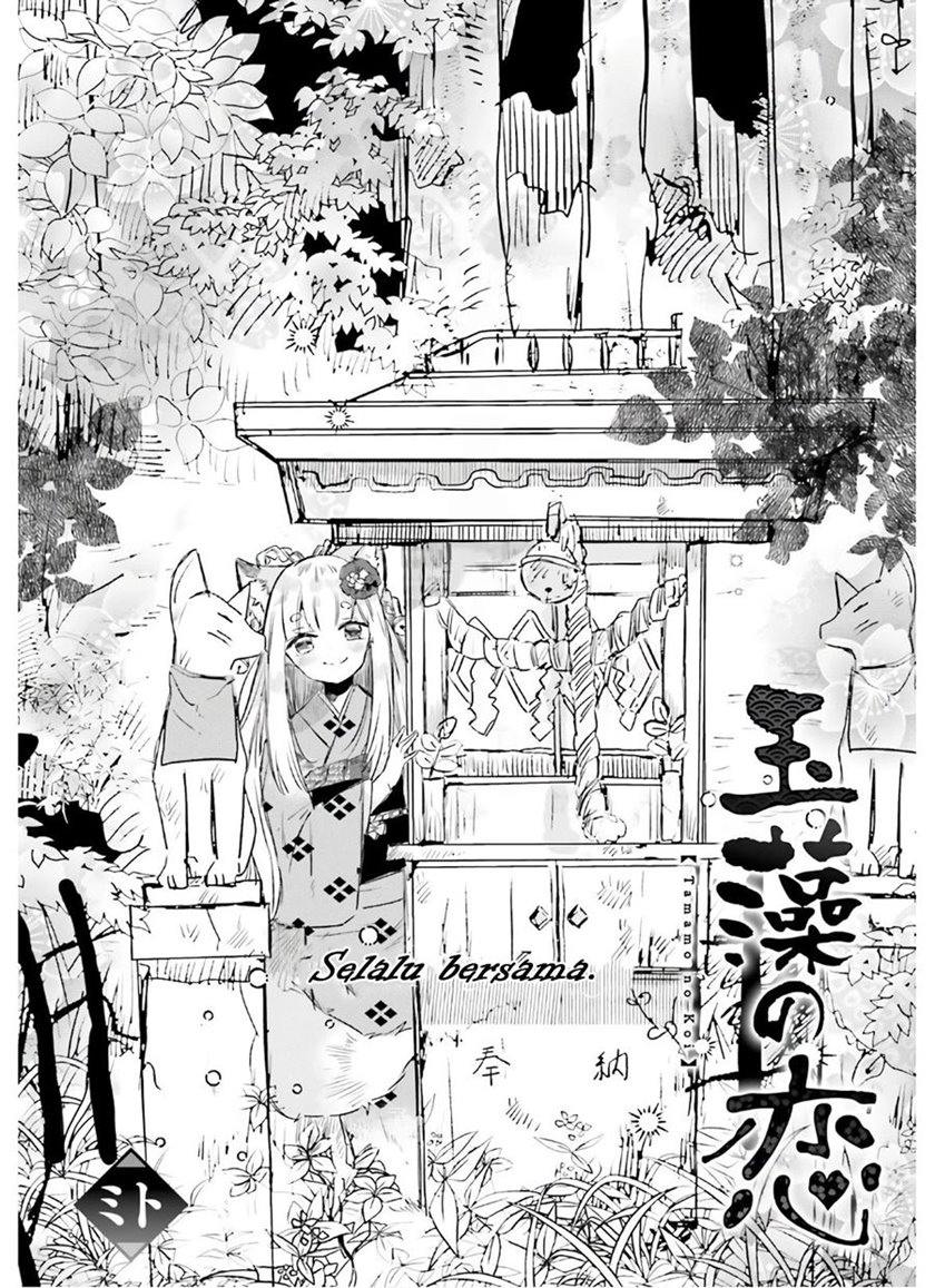 Tamamo no Koi chapter 06 halaman 3