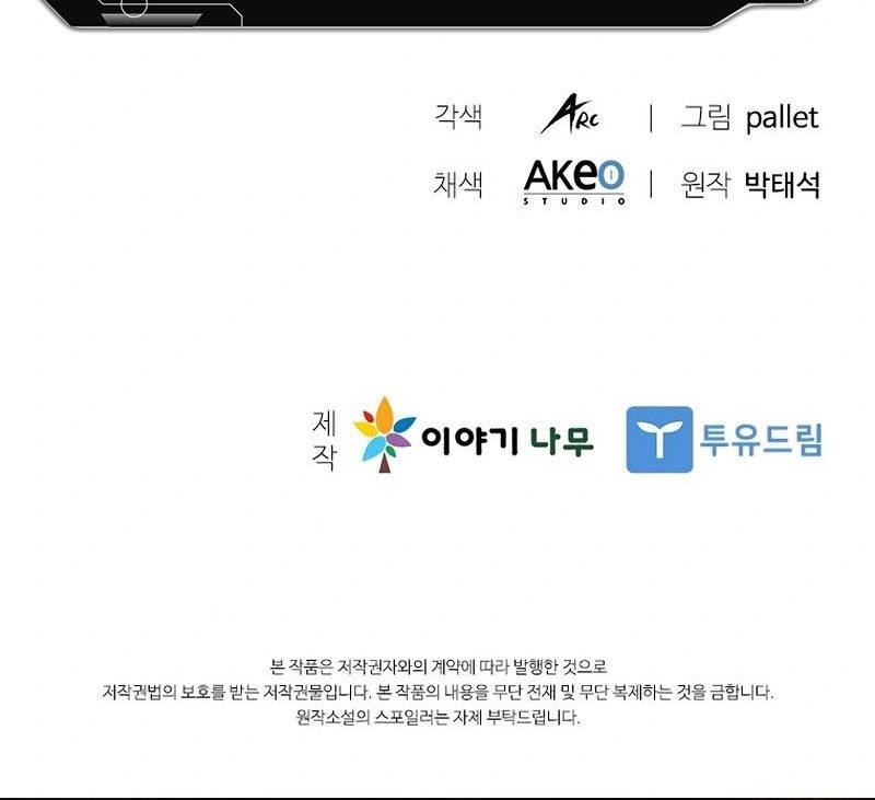 Taming Master Bab 180 halaman 75