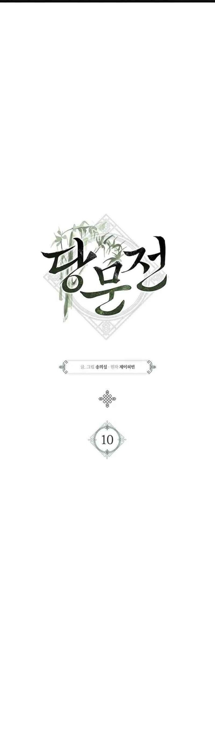 Tang Clan Legend chapter 10 halaman 23
