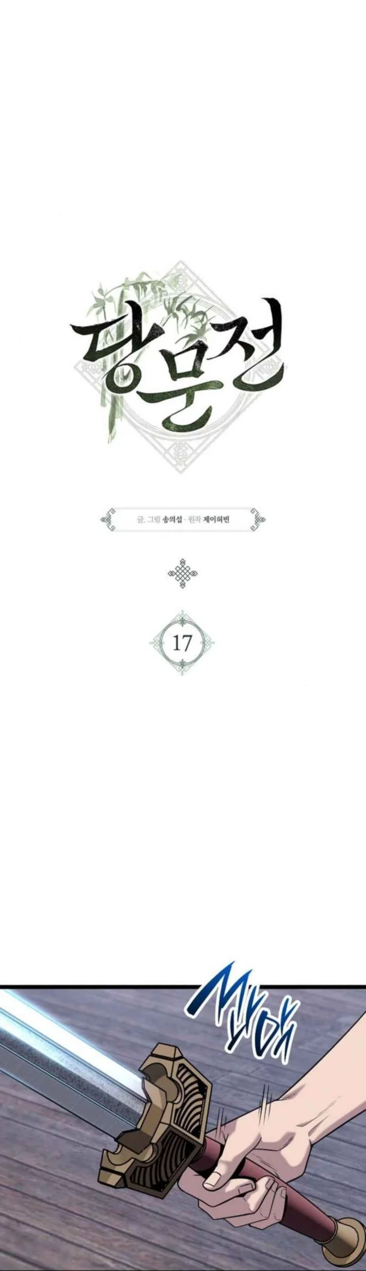 Tang Clan Legend chapter 17 halaman 18