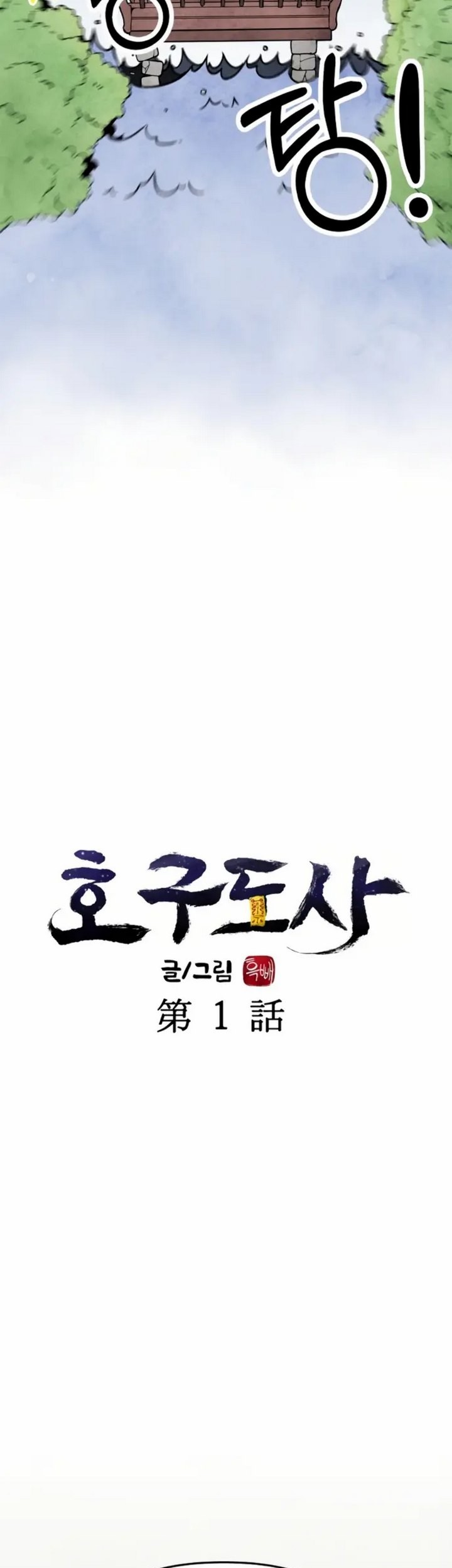 Taoist Master Hoguk Bab 01.1 halaman 44