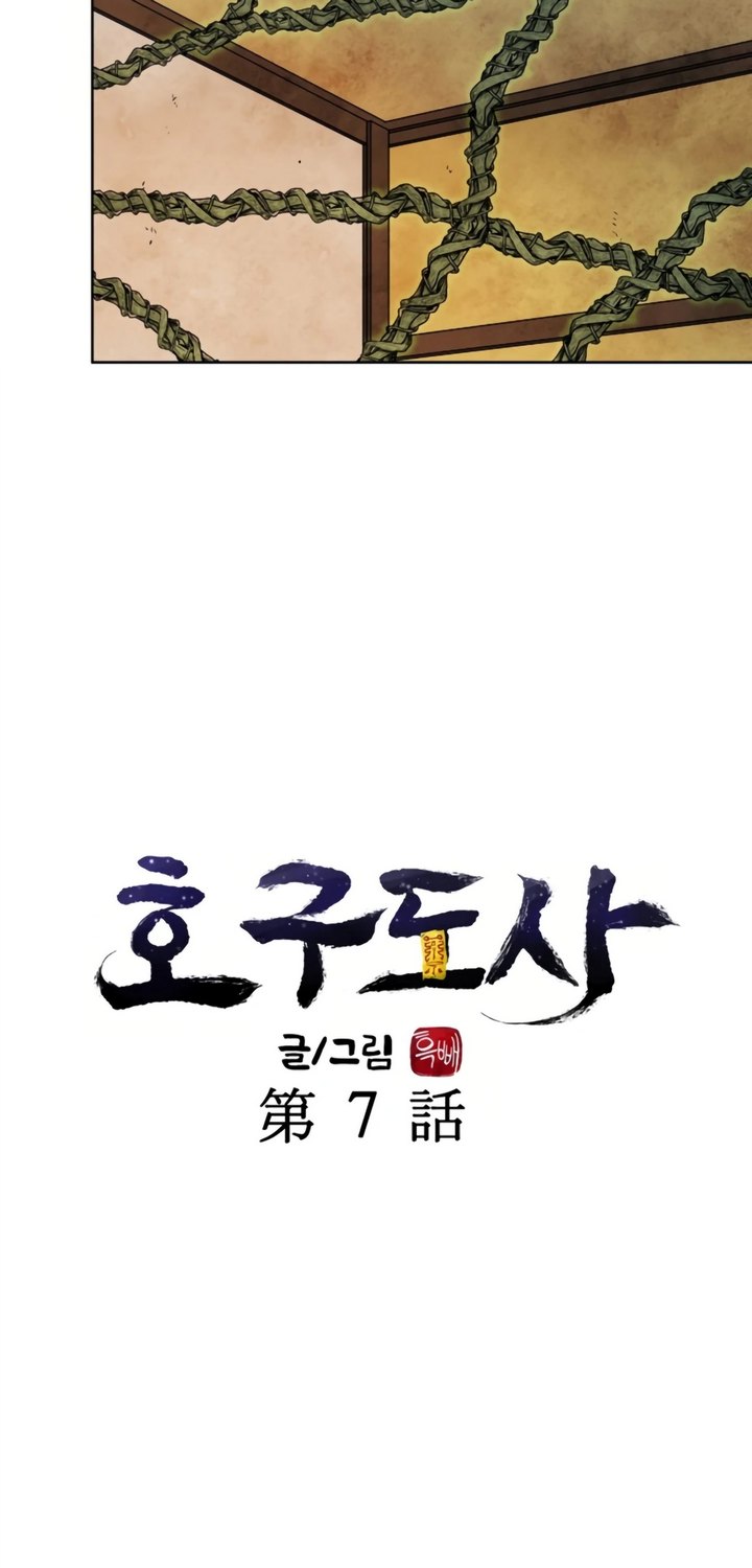 Taoist Master Hoguk Bab 07 halaman 33