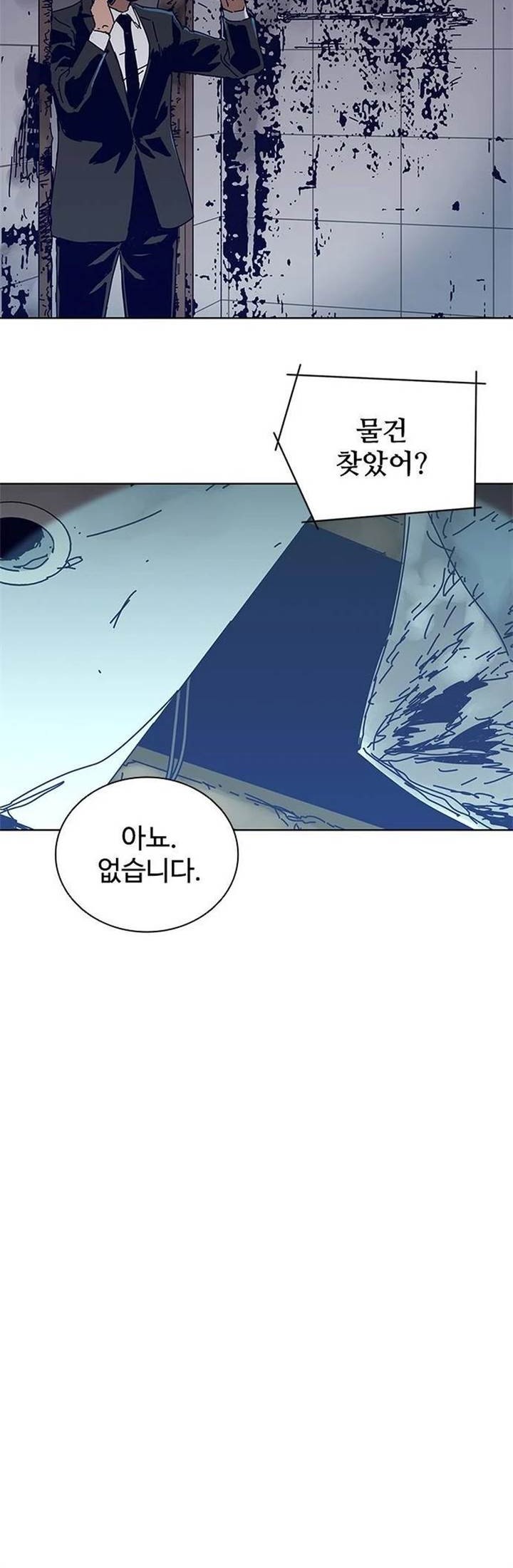 Tarantula (SHIN Jinwoo) Bab 16 halaman 9