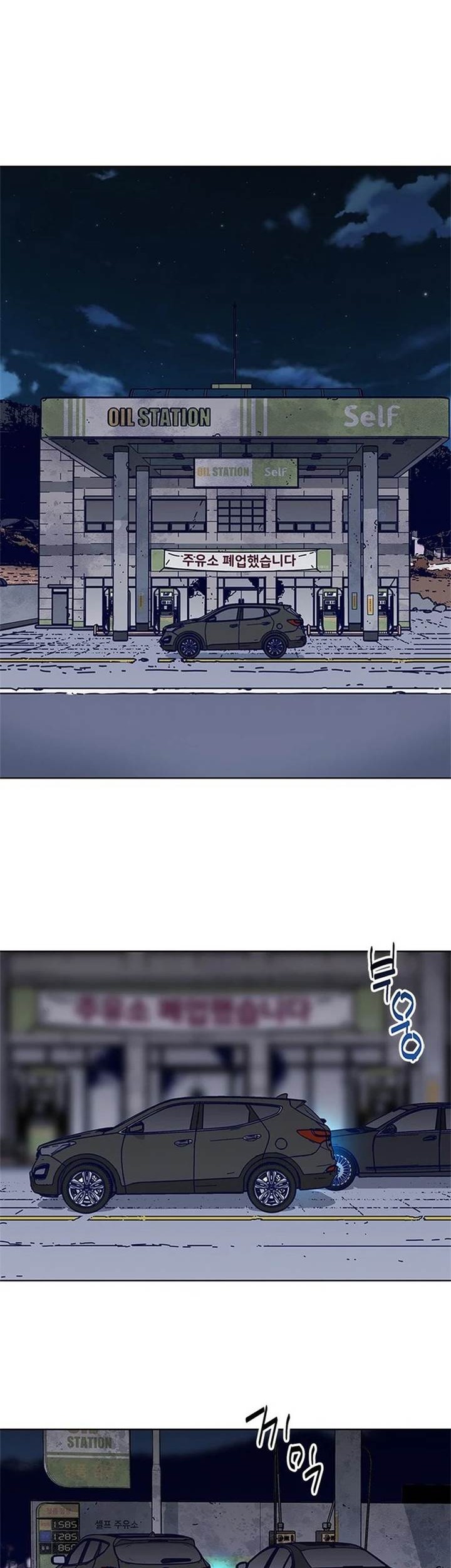 Tarantula (SHIN Jinwoo) Bab 24 halaman 14