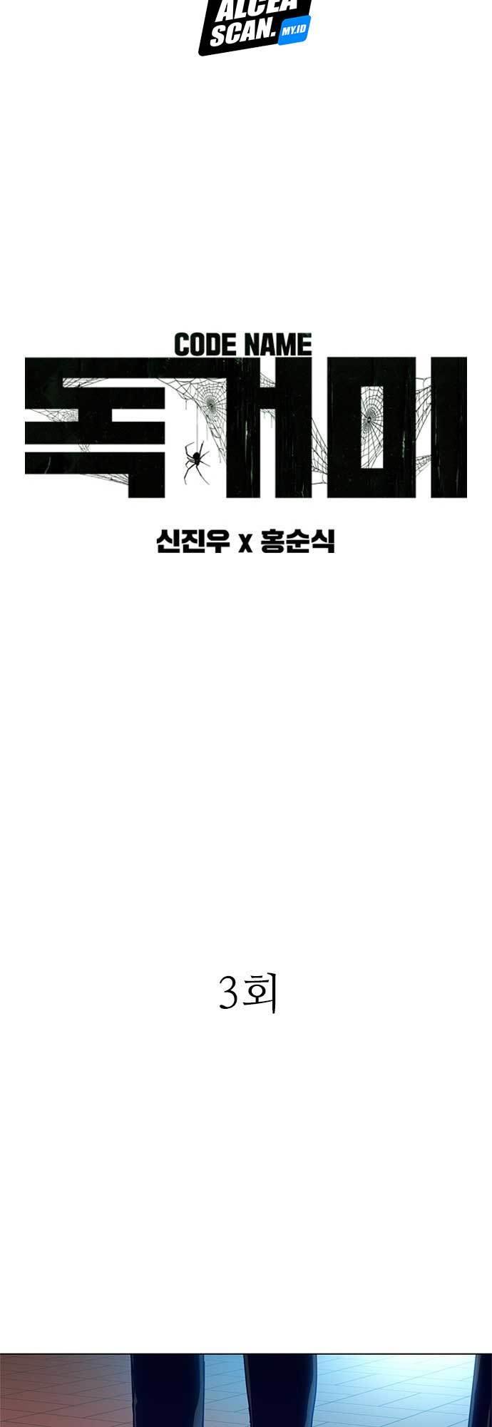 Tarantula (SHIN Jinwoo) Bab 3 halaman 4