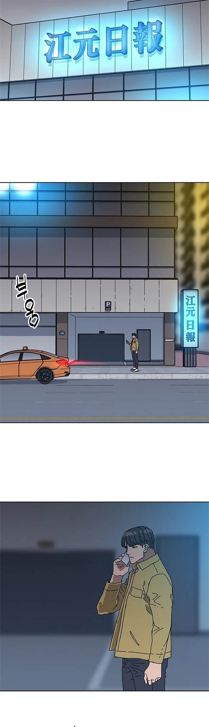 Tarantula (SHIN Jinwoo) Bab 32 halaman 37