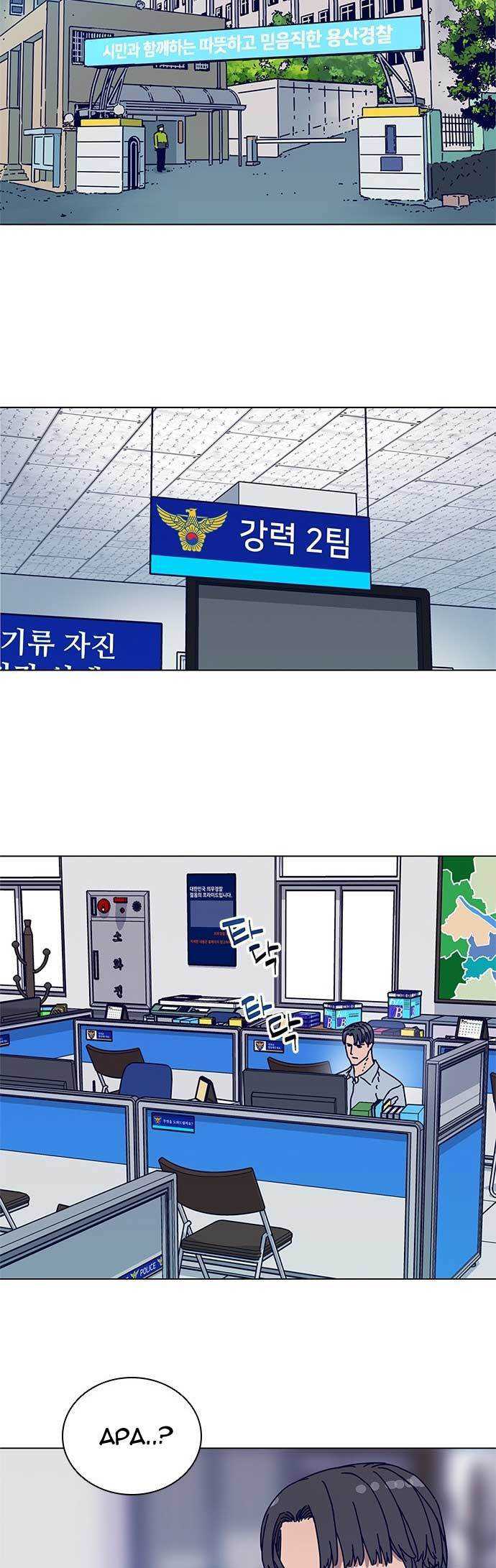 Tarantula (SHIN Jinwoo) chapter 5 halaman 17