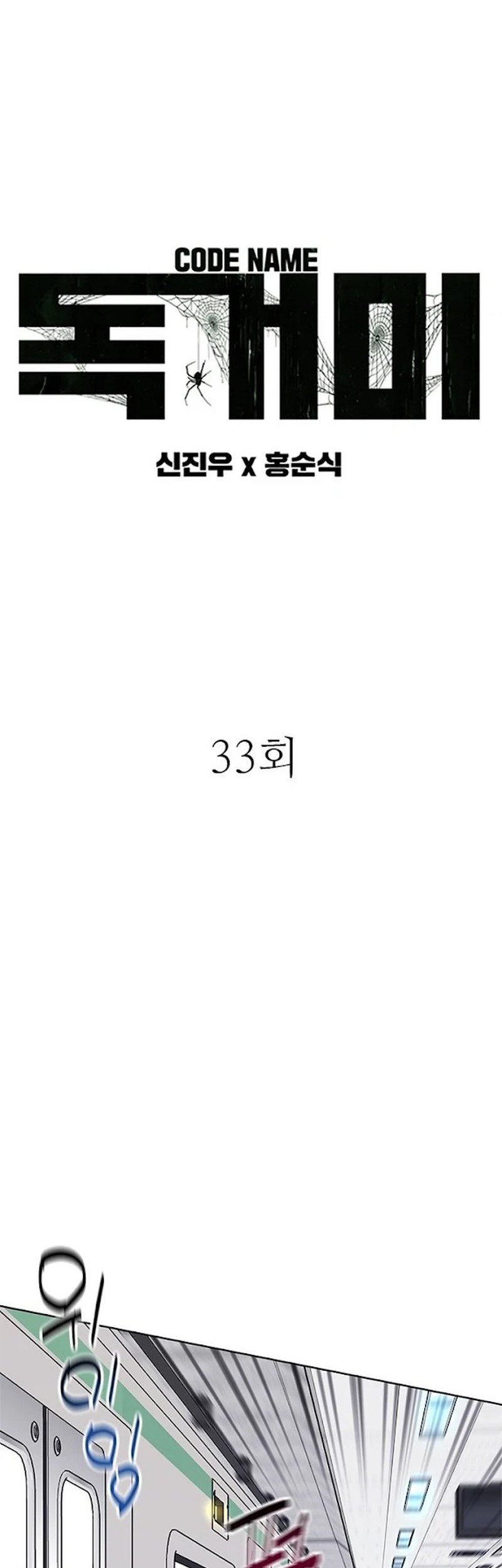 Tarantula Bab 33 halaman 6