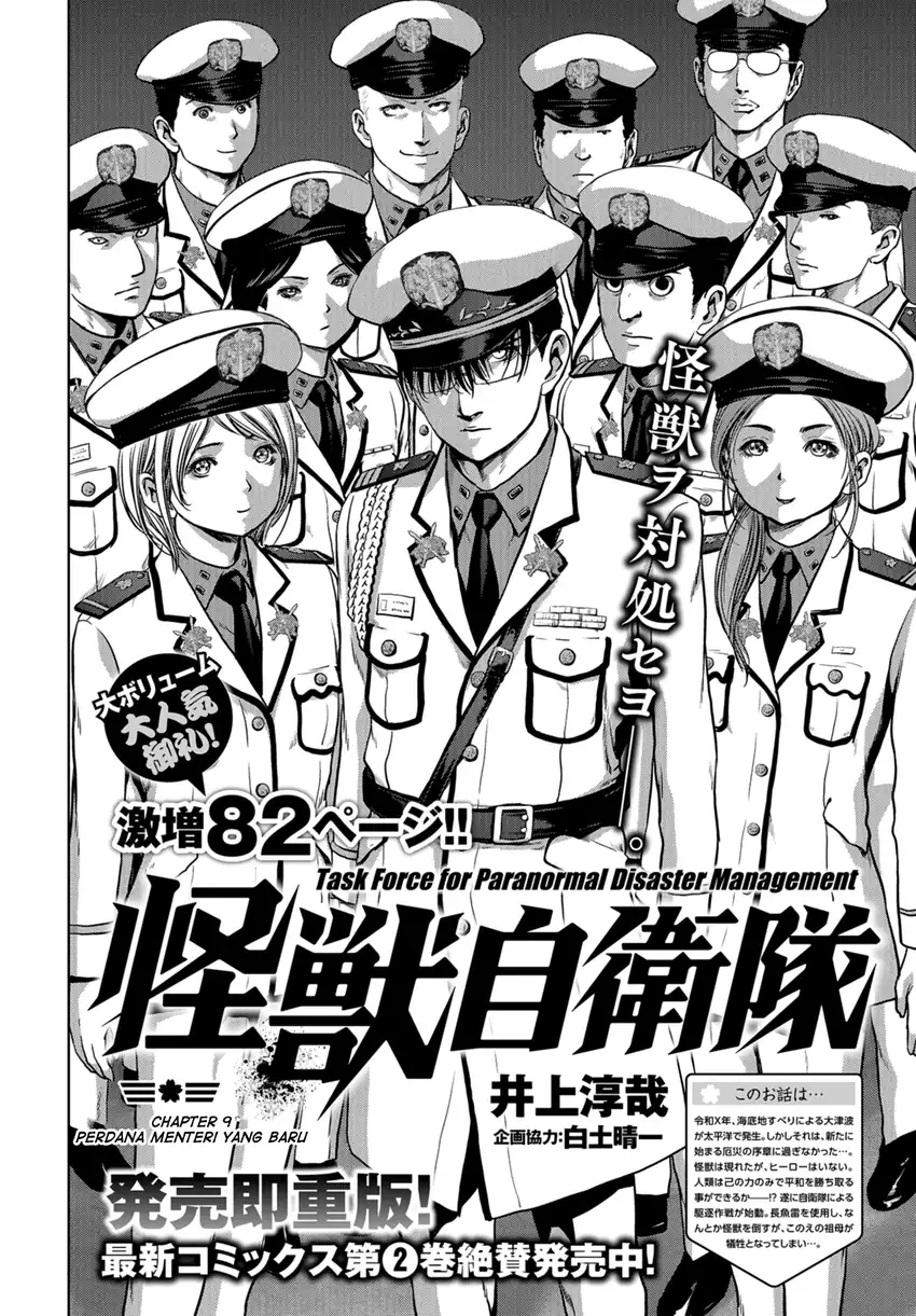 Task Force for Paranormal Disaster Management Bab 9.1 halaman 4