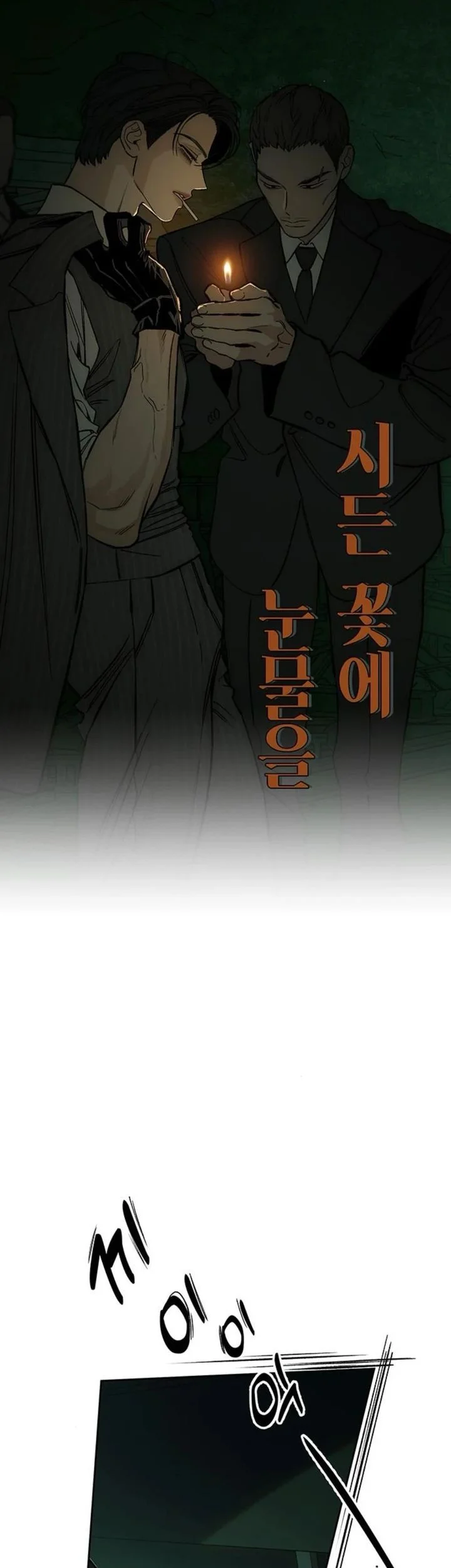 Tears on a Withered Flower chapter 51 halaman 11