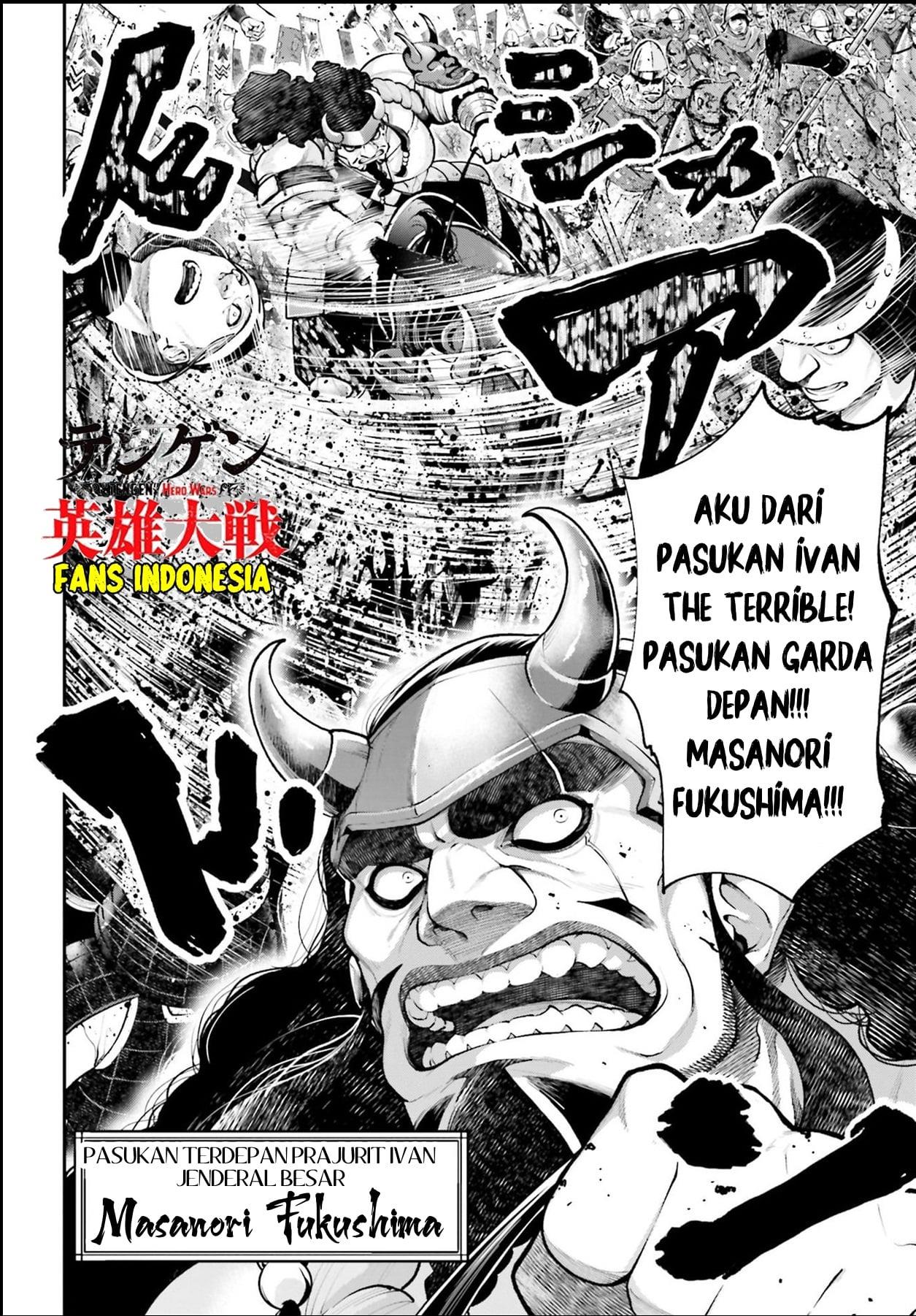 Tengen Eiyuu Taisen chapter 2 halaman 4
