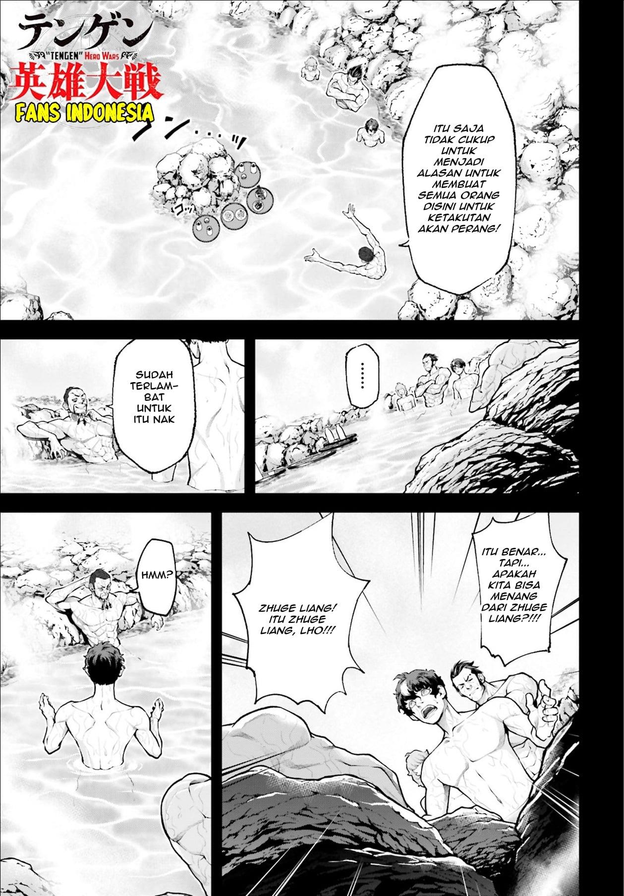 Tengen Eiyuu Taisen Bab 3 halaman 12