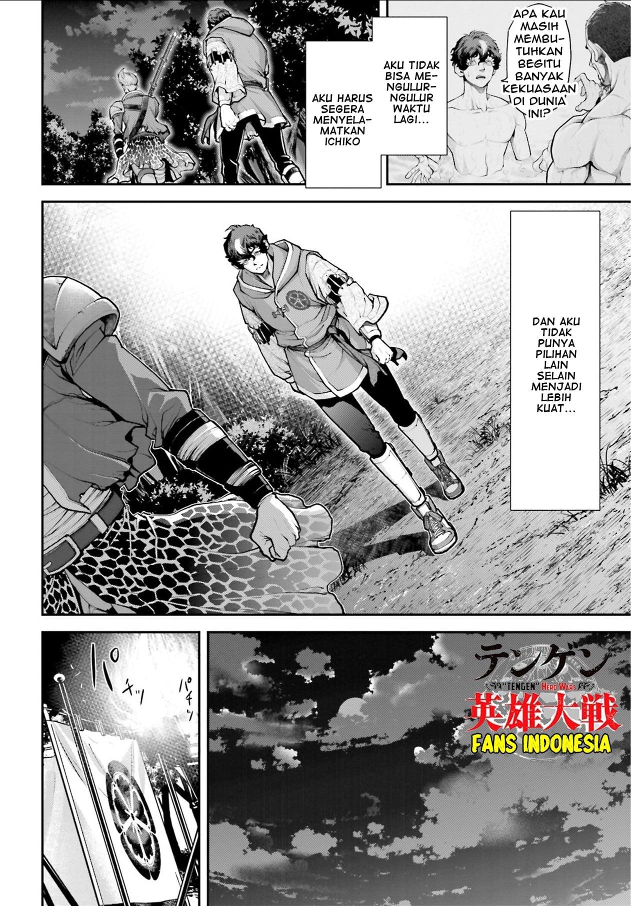 Tengen Eiyuu Taisen Bab 3 halaman 25