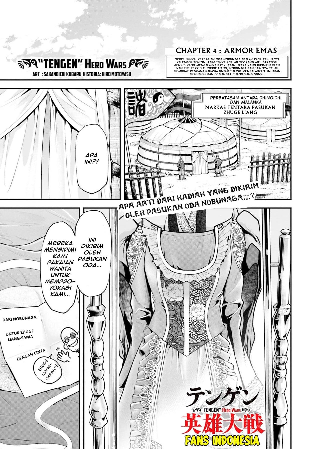 Tengen Eiyuu Taisen Bab 4 halaman 3
