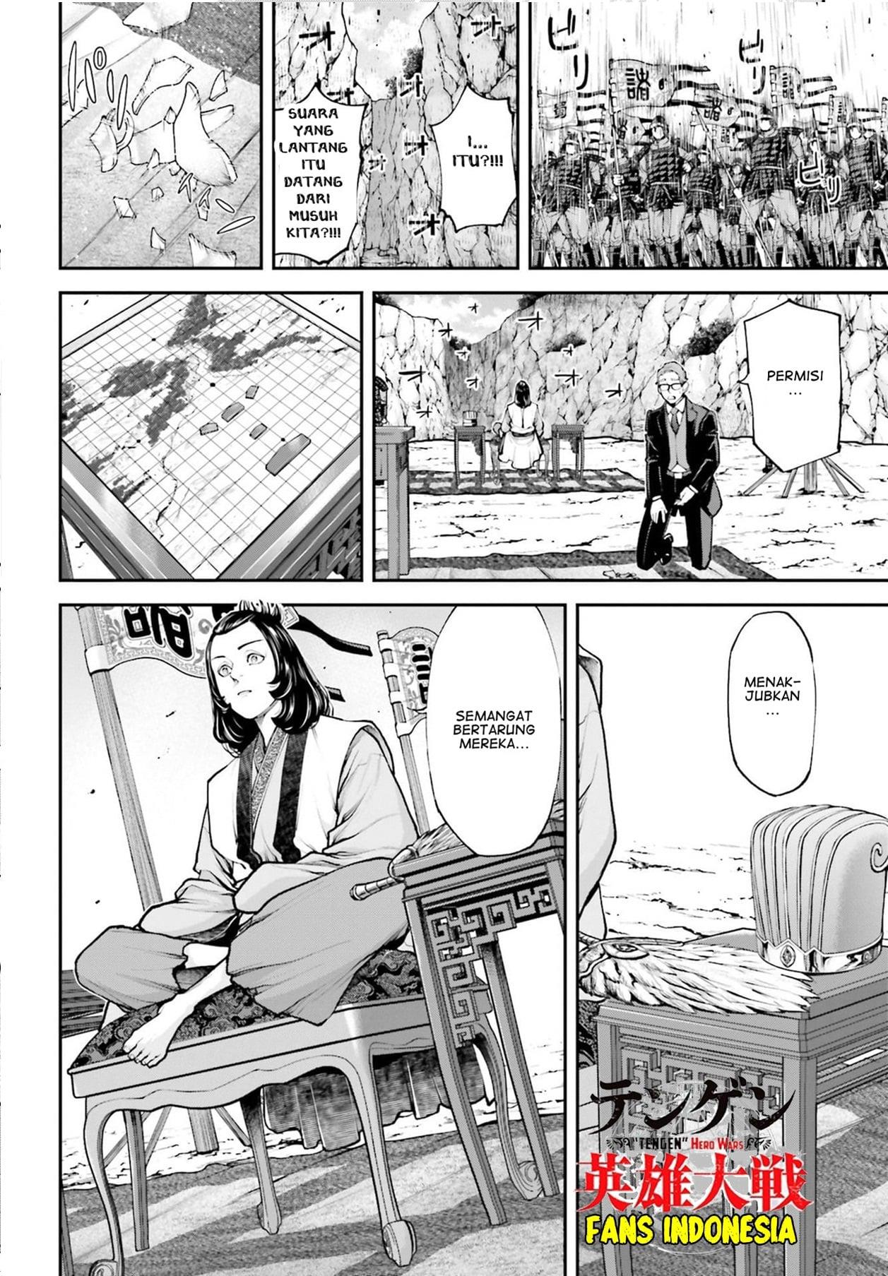 Tengen Eiyuu Taisen Bab 4 halaman 22