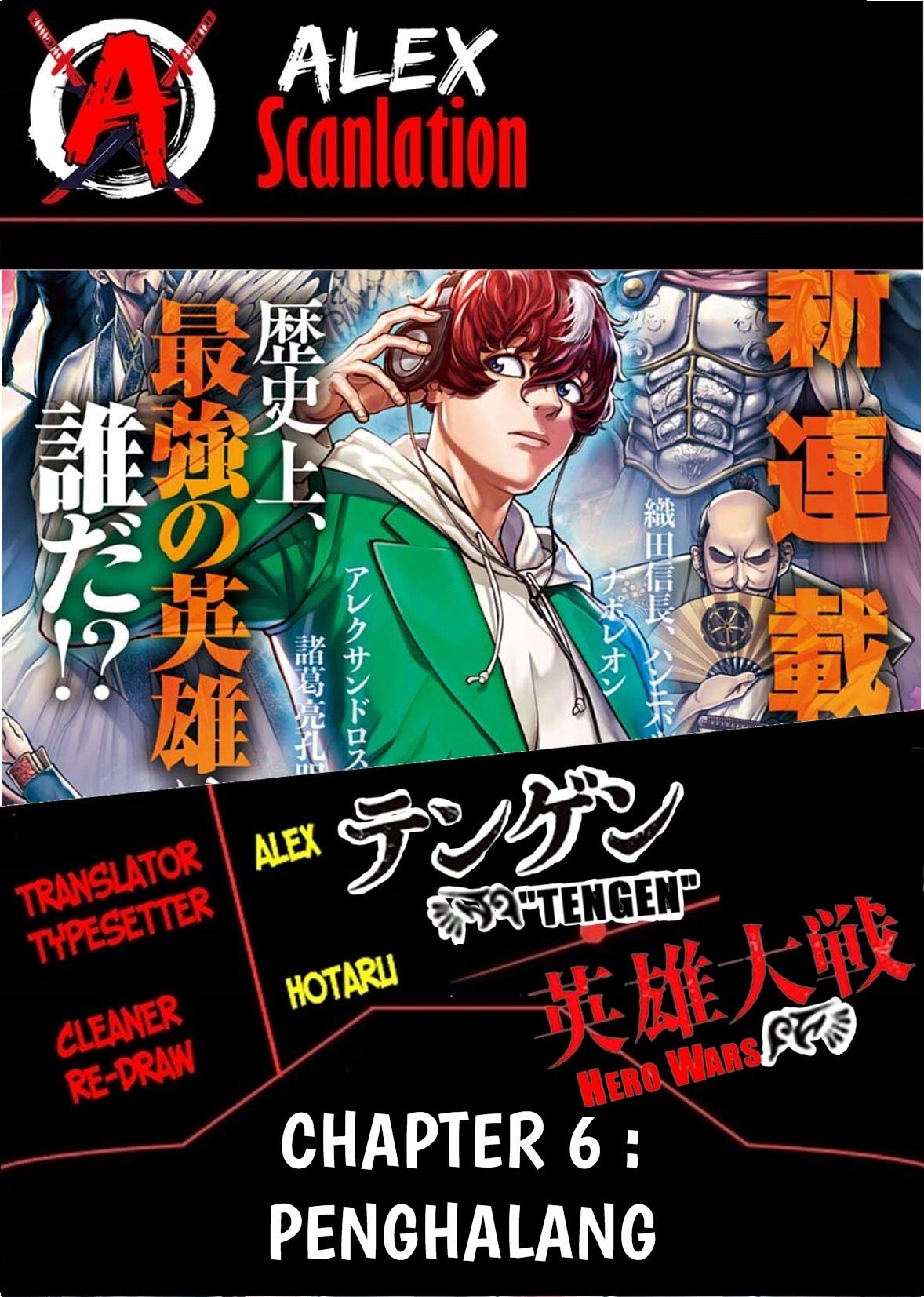 Tengen Eiyuu Taisen Bab 6 halaman 2