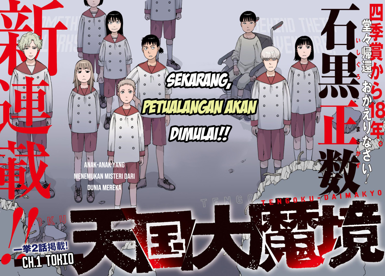 Tengoku Daimakyou chapter 01 halaman 7