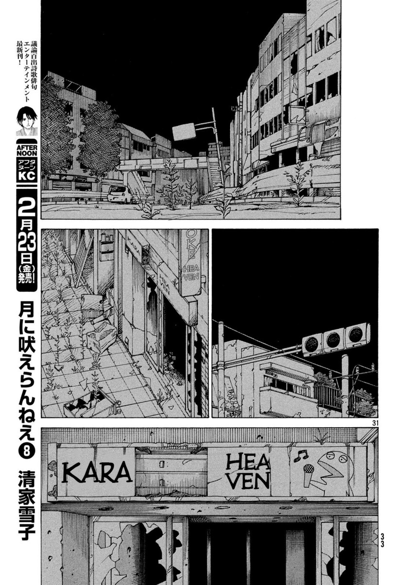 Tengoku Daimakyou chapter 01 halaman 33