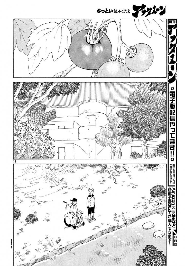 Tengoku Daimakyou Bab 03 halaman 18