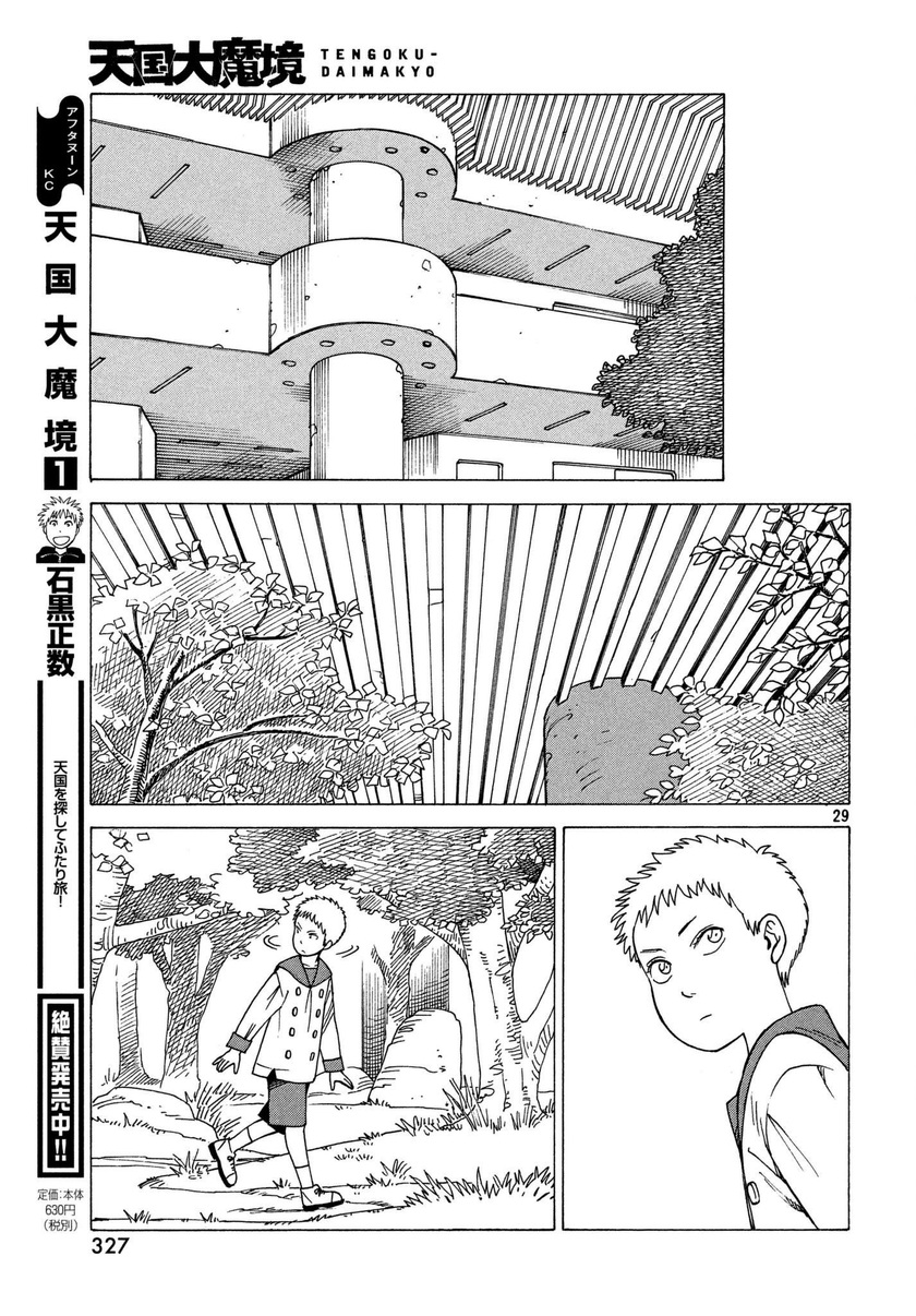 Tengoku Daimakyou chapter 10 halaman 30