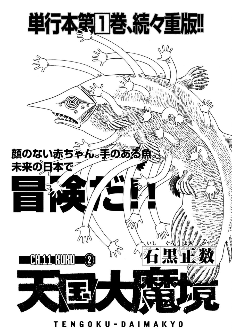 Tengoku Daimakyou Bab 11 halaman 2