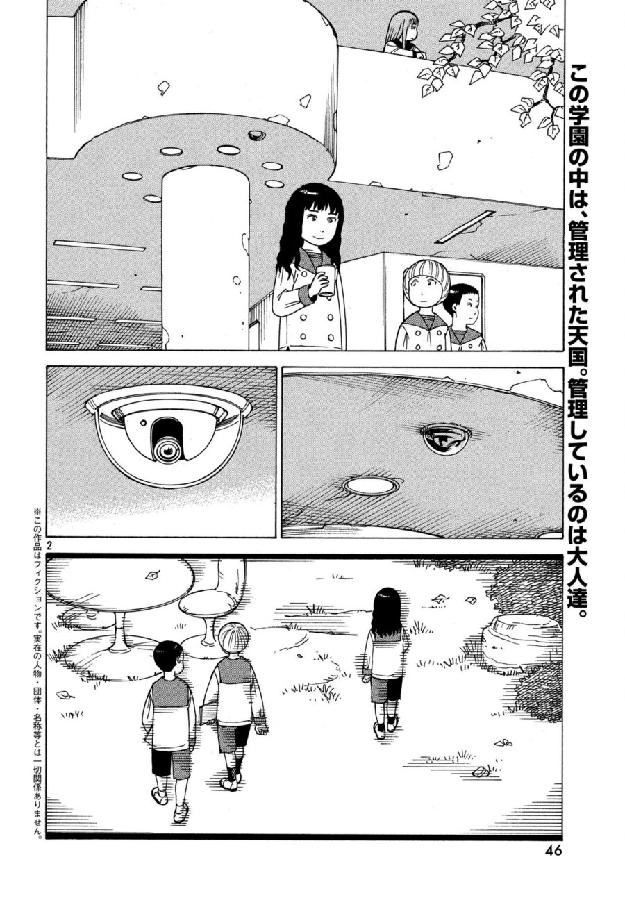 Tengoku Daimakyou Bab 11 halaman 3