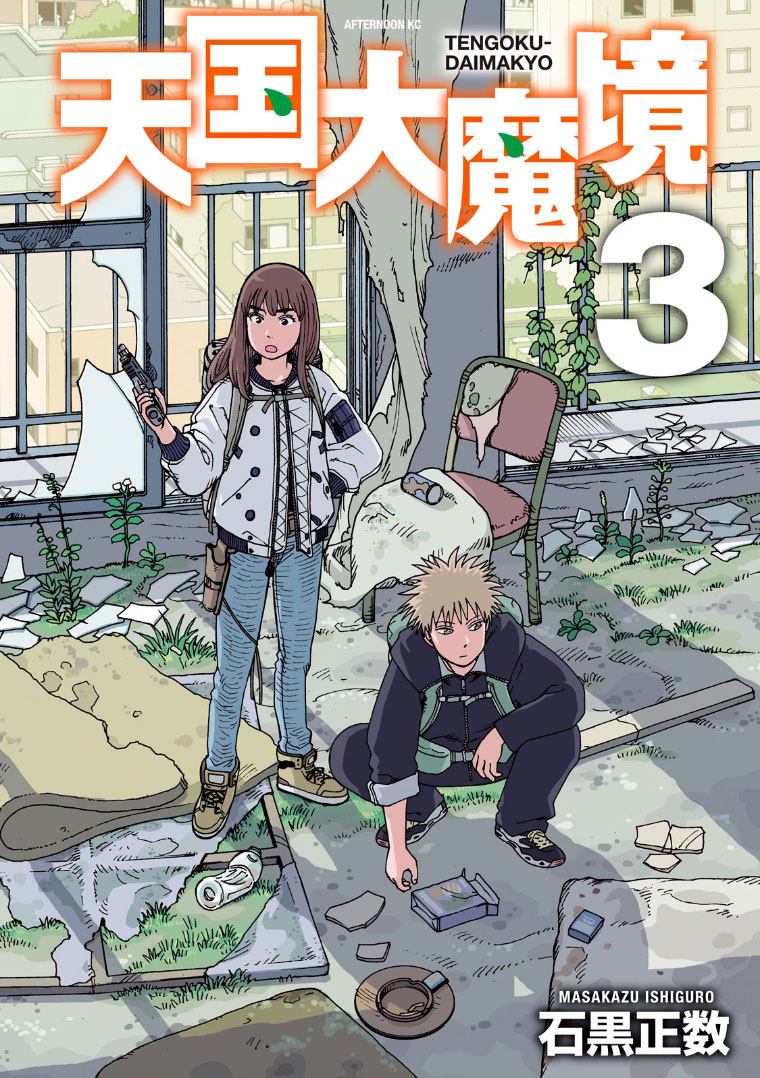 Tengoku Daimakyou Bab 14 halaman 2