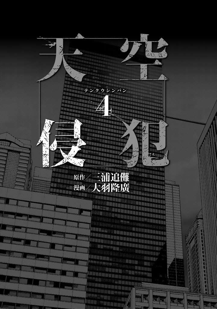 Tenkuu Shinpan chapter 51 halaman 2