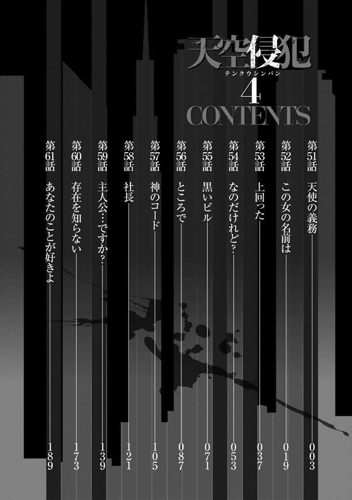 Tenkuu Shinpan chapter 51 halaman 3
