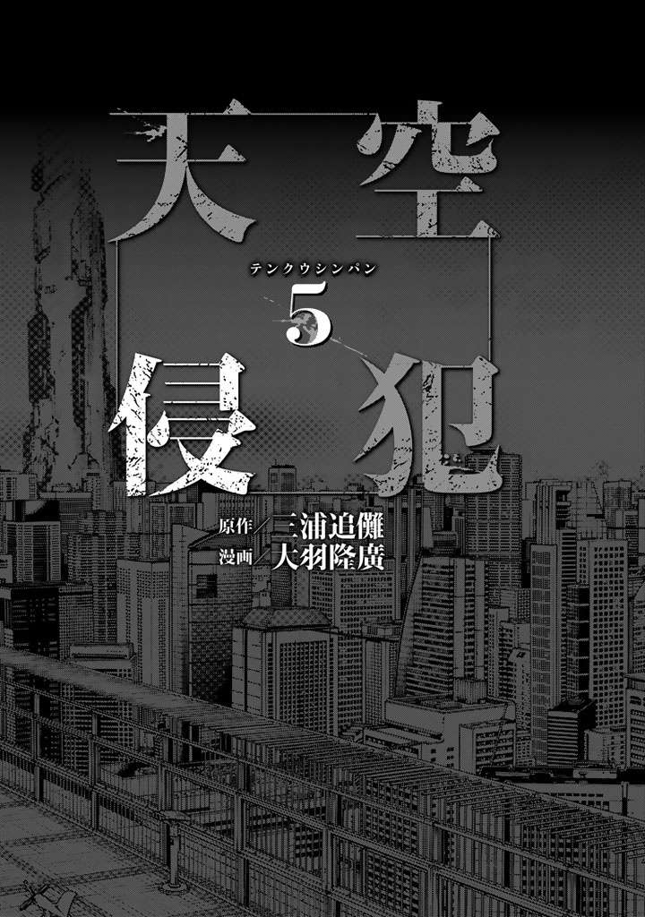 Tenkuu Shinpan chapter 62 halaman 2