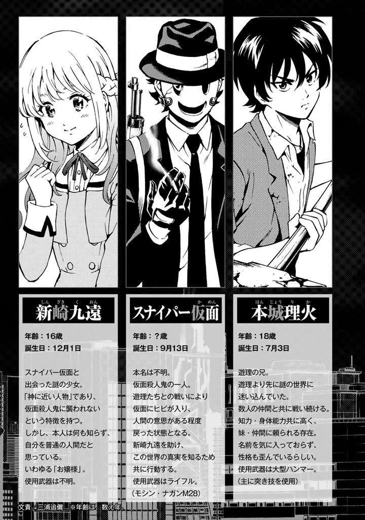 Tenkuu Shinpan chapter 62 halaman 3