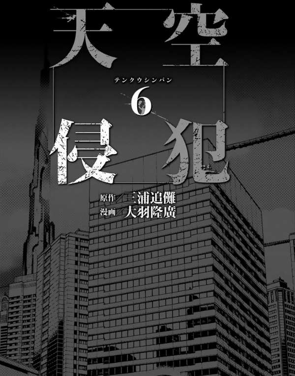 Tenkuu Shinpan chapter 73 halaman 3