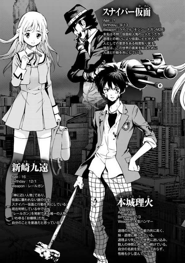 Tenkuu Shinpan chapter 73 halaman 4