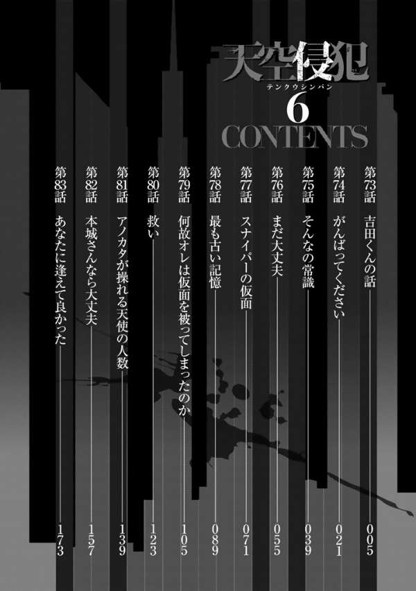 Tenkuu Shinpan chapter 73 halaman 5