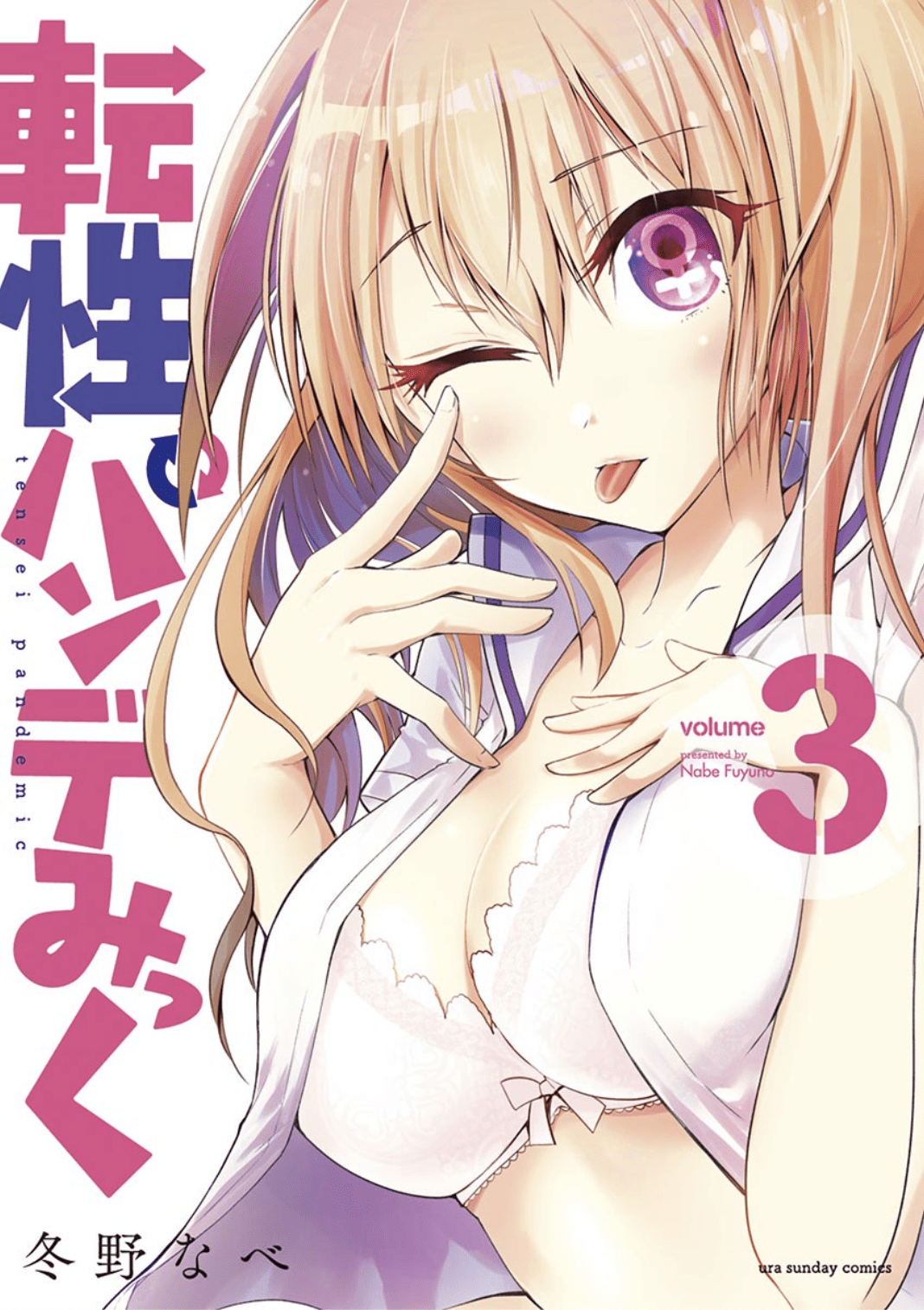 Tensei Pandemic Bab 14 halaman 1