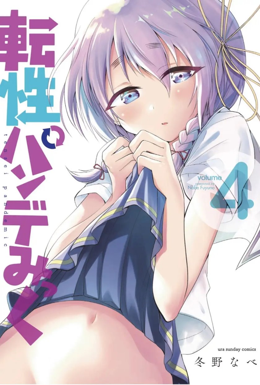 Tensei Pandemic chapter 24 halaman 2