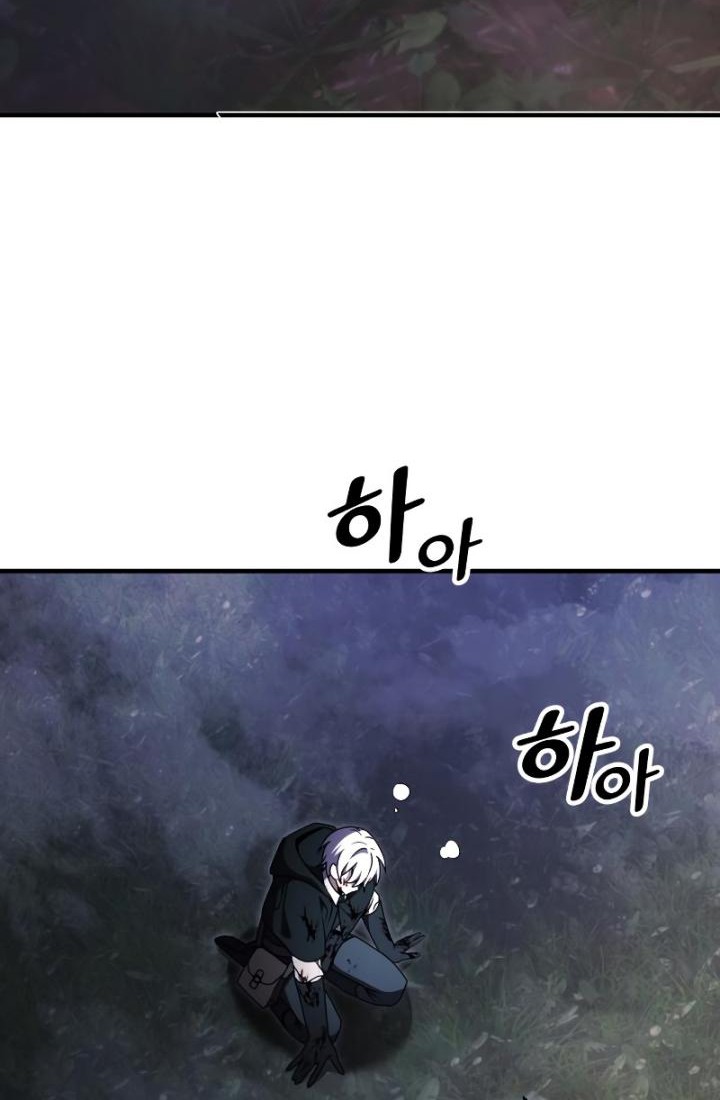 Terminally-Ill Genius Dark Knight chapter 13 halaman 72