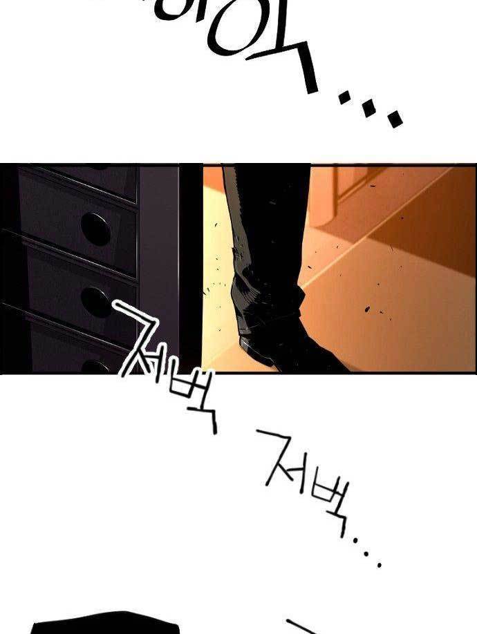 Terror Man vs Revival Man chapter 19 halaman 24