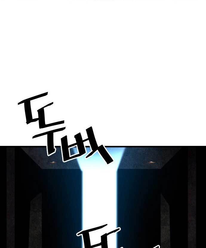 Terror Man vs Revival Man chapter 22 halaman 33